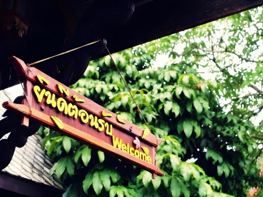 Umphangburiresort Екстер'єр фото